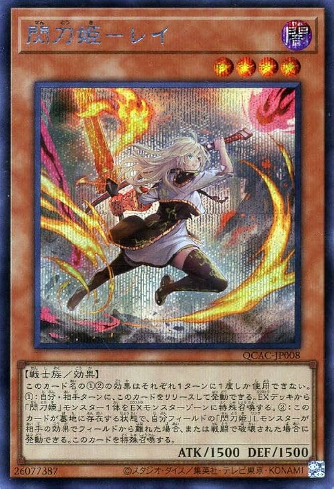 遊戯王 閃刀姫レイ 20th BGS9.5 鑑定済み 遊戯王 閃刀姫レイ 20th BGS9