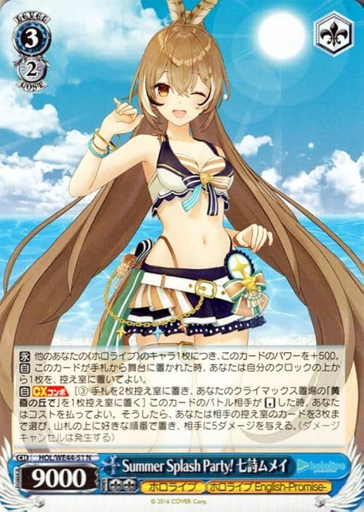 さ*か様 ヴァイスシュヴァルツ ホロライブ summer BOX 未開封 さ*か様