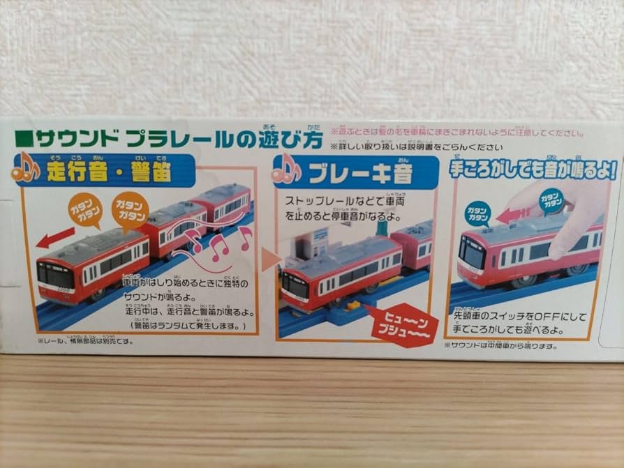Amazon.co.jp: 限定品 プラレール サウンド京急2100形 トミー 京浜急行