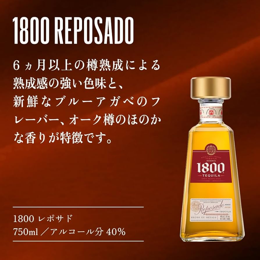 Amazon.co.jp: クエルボ テキーラ750ml クエルボ1800 レポサド【ギフト