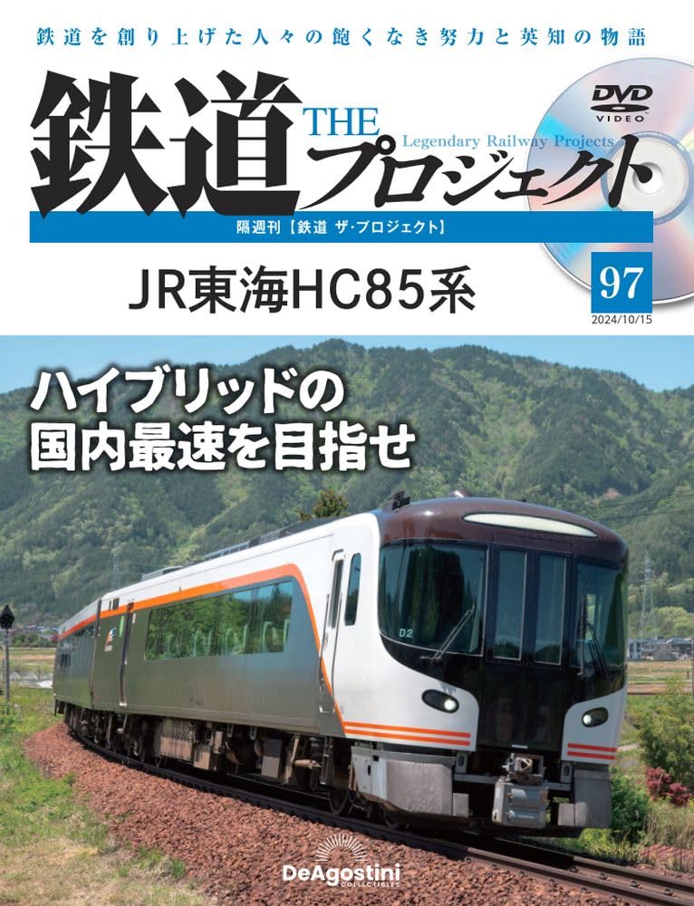 鉄道 THE プロジェクト DVDセット 鉄道 THE プロジェクト DVDセット