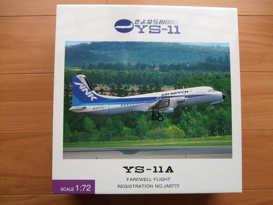 全日空商事 さよならYS-11 1/200 ys21157 Amazon.co.jp: 全日空商事 1