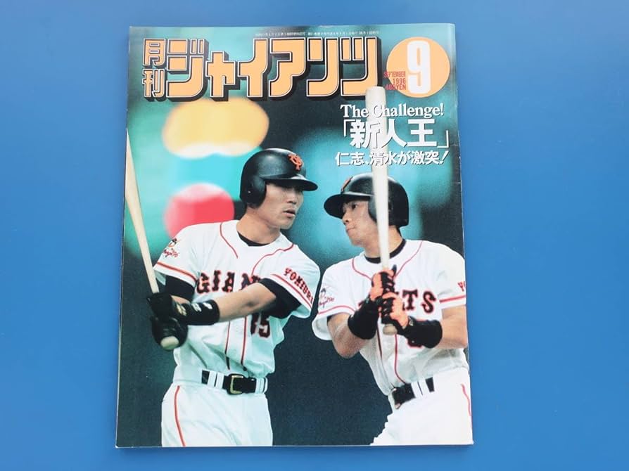 プロ野球 タカラ 野球カード 93 未開封 読売ジャイアンツ 松井秀喜