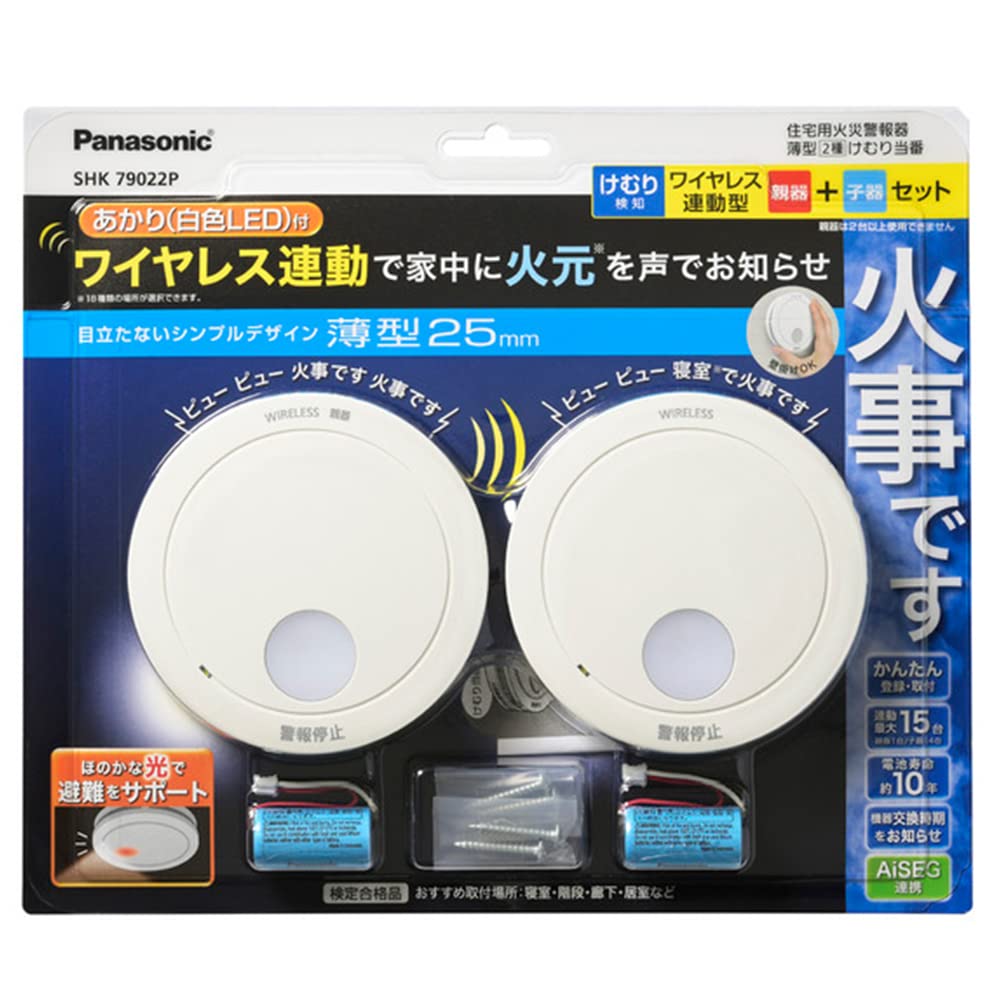 Amazon.co.jp: パナソニック 火災報知器 ワイヤレス 連動 親子器セット