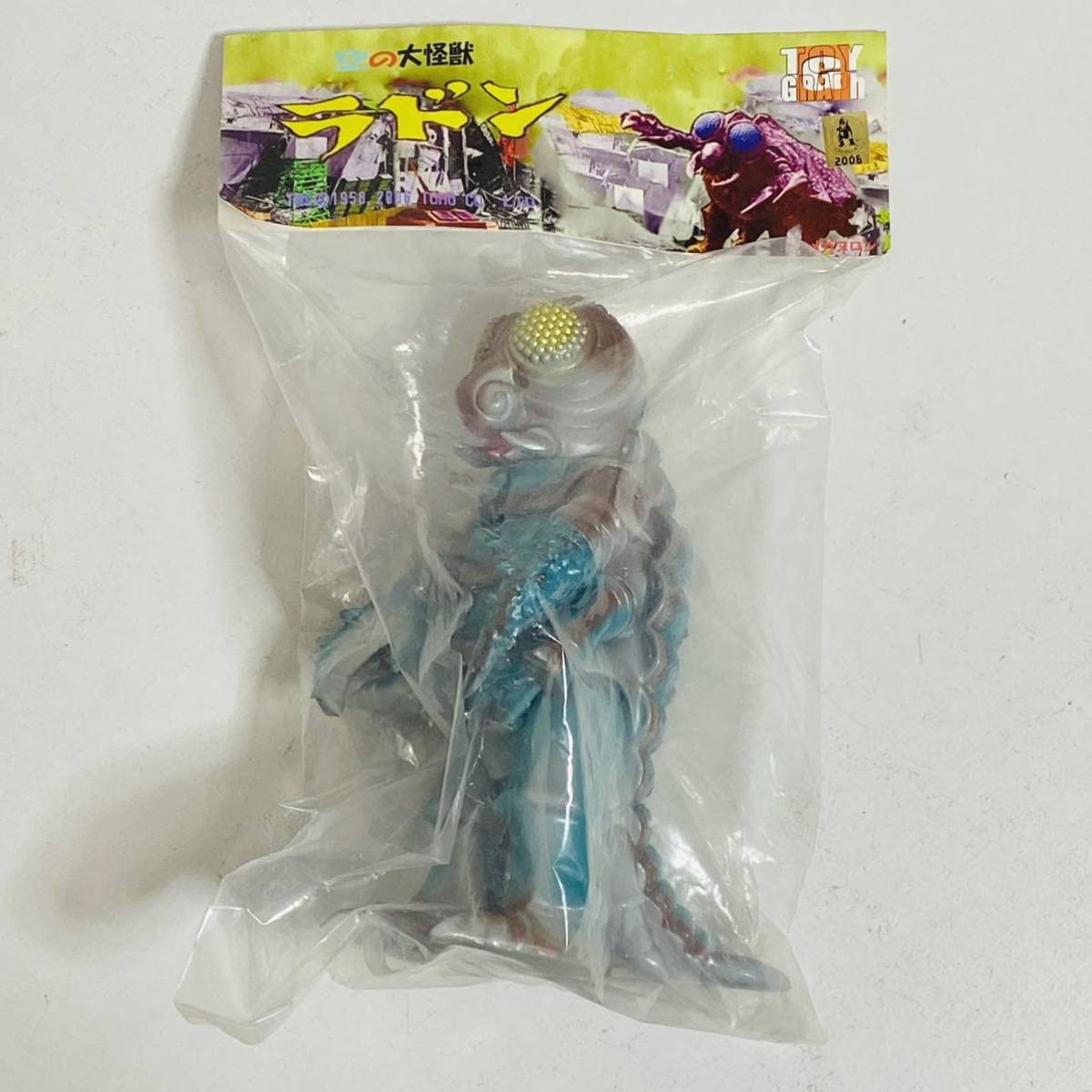 トイグラフメガヌロン＆ブルマァク ラドン空の大怪獣ラドンバラ売り値