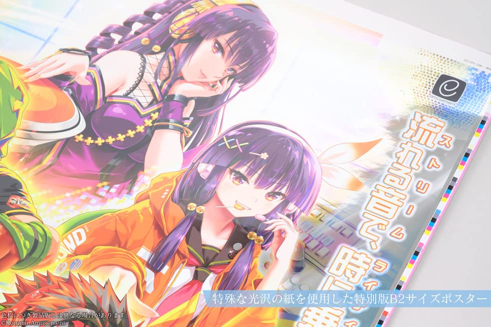 非売品】シャリーのアトリエ シャリステラ B2 半裁 サイズ ポスター