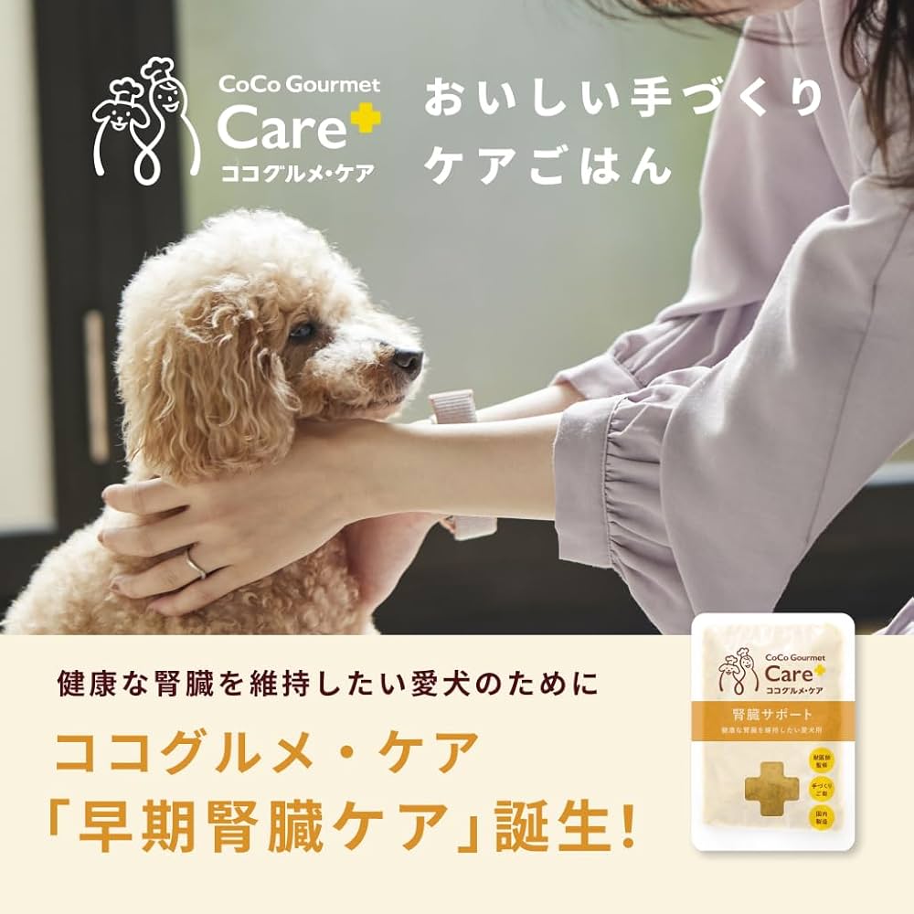Amazon.co.jp: ココグルメ・ケア(100g×12パック, 早期腎臓ケア) 手作り