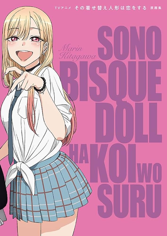 Amazon.co.jp: CloverWorks その着せ替え人形は恋をする 原画集 : おもちゃ