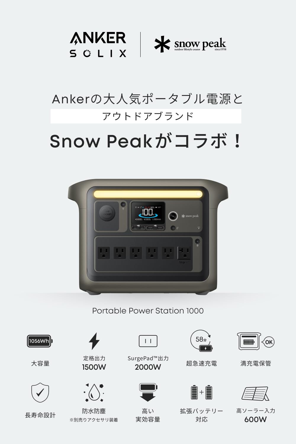 Amazon.co.jp: Portable Power Station 1000 ポータブル電源 1056Wh