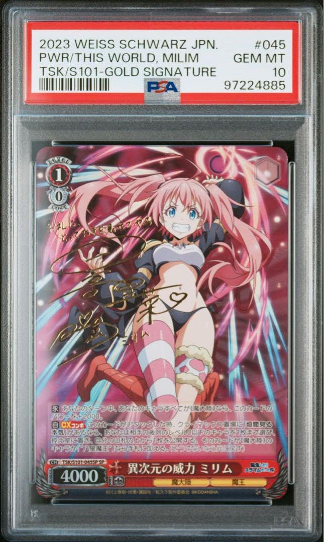 PSA10 異次元の威力 ミリム SP サイン ヴァイス PSA 転生 スライム