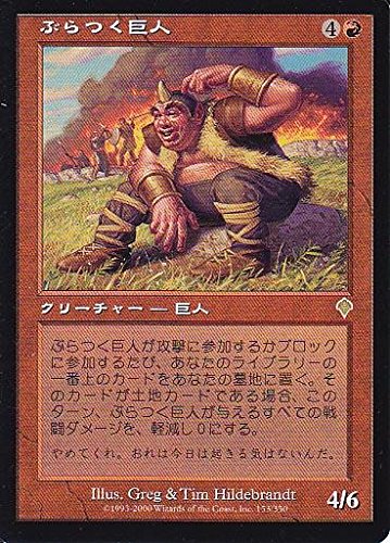 MTG 10E シヴのヘルカイト ロシア語版 foil 難あり MTG 10E シヴの