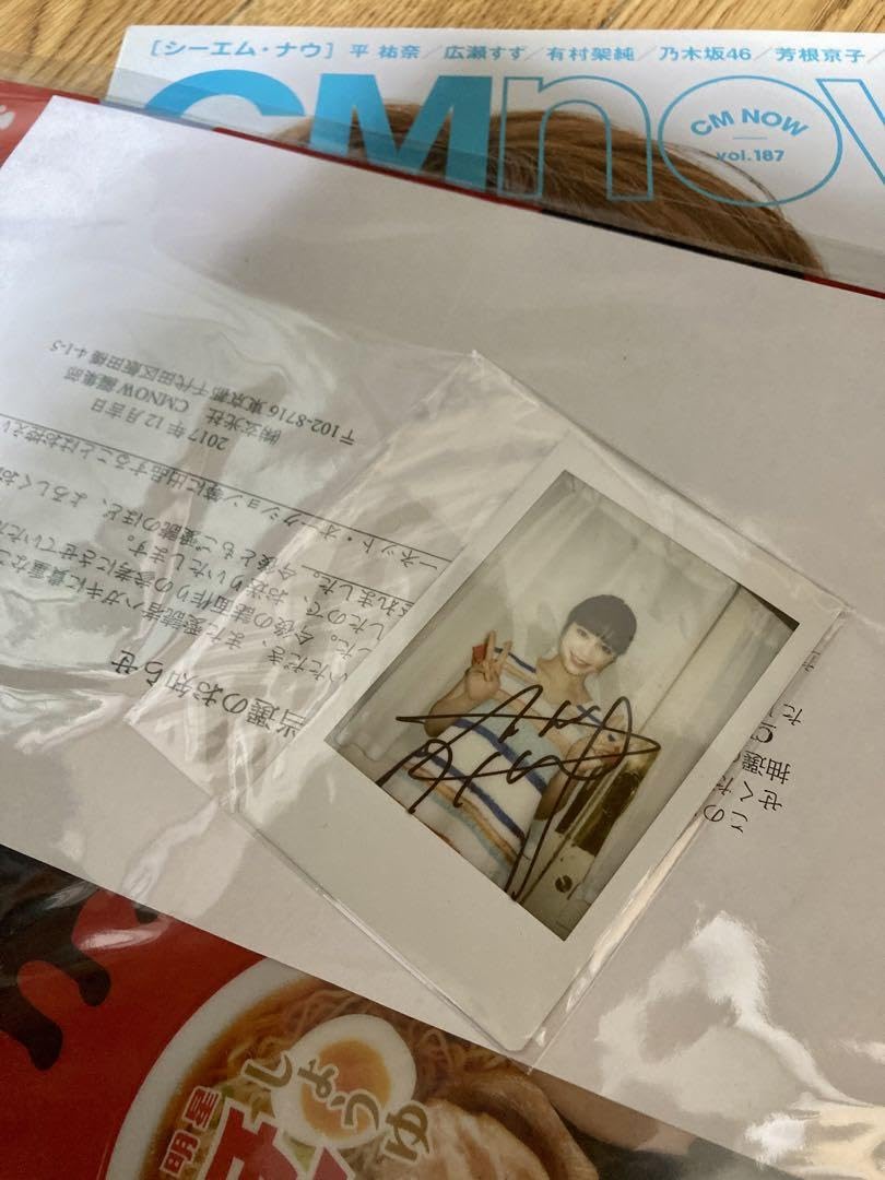 広瀬すず サイン入りチェキ