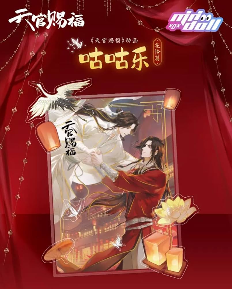 Amazon.co.jp: 「天官賜福（てんかんしふく）」花憐篇 謝憐&花城 DIY