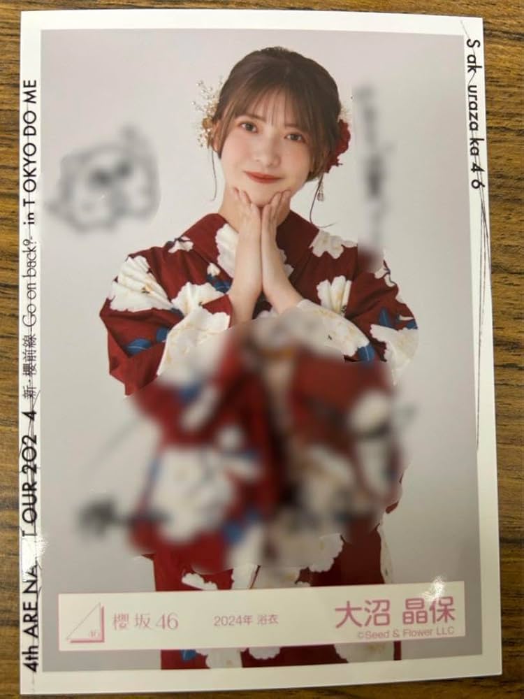 櫻坂46 生写真 浴衣2024 大沼晶保 ヨリ 直筆 サイン 【公式通販】