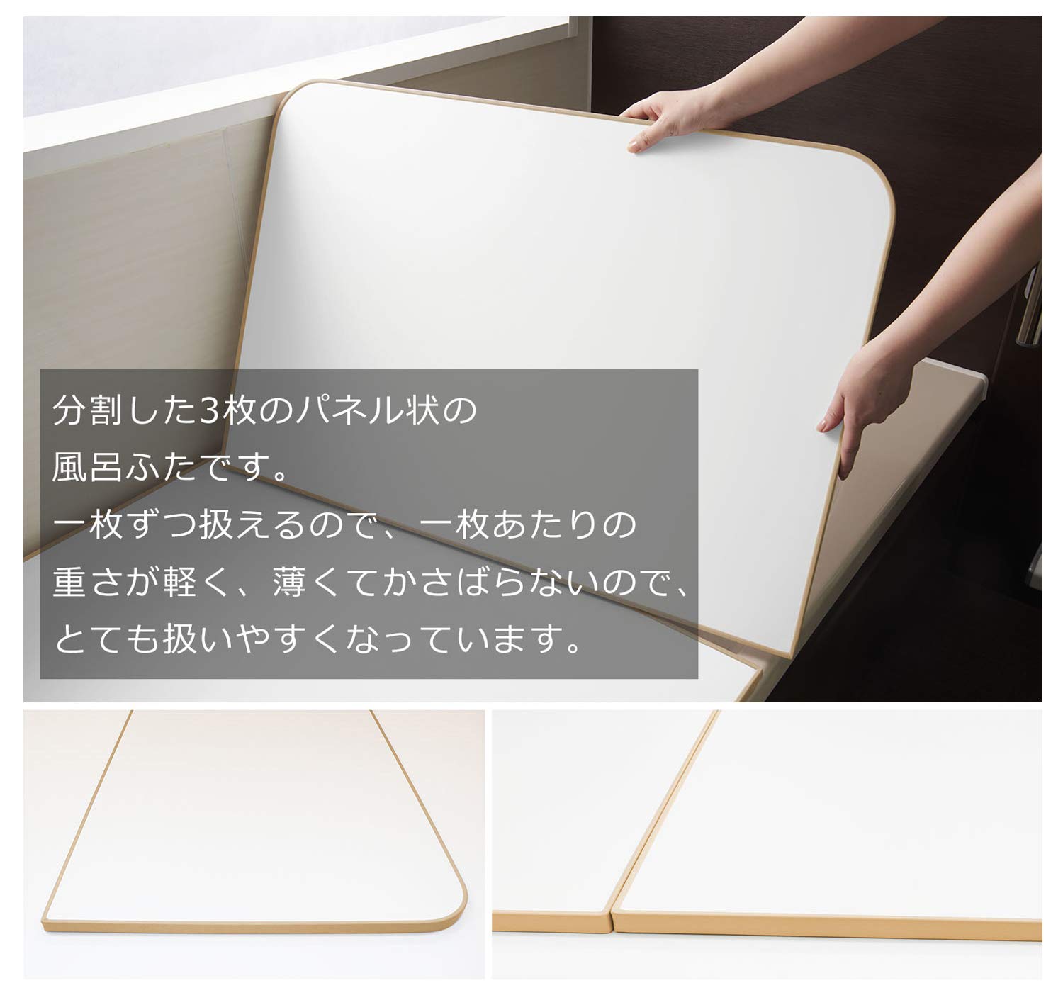 Amazon｜東プレ 組合せ式 冷めにくい風呂ふた ECOウォームneo (3枚割