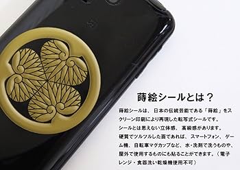Amazon.co.jp: 家紋 蒔絵シール 家紋ステッカー「丸に右三階松 金