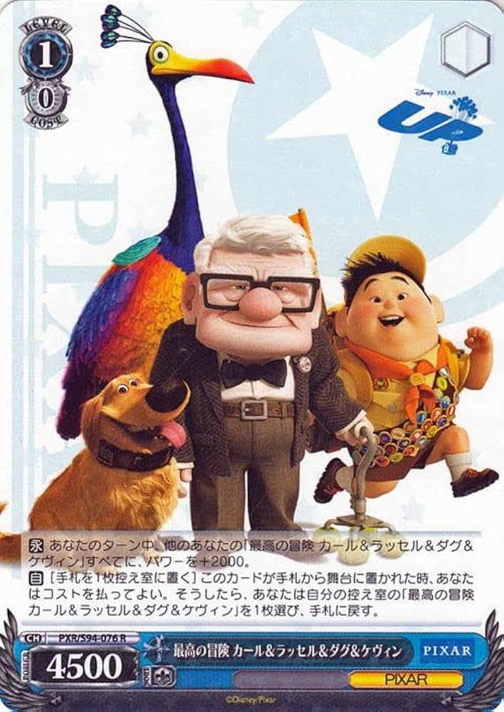 ヴァイスシュヴァルツ PIXAR CHARACTERS 未開封 カートン