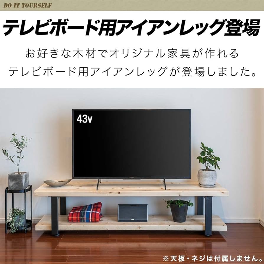 Amazon.co.jp: ottostyle.jp アイアンレッグ テレビボード用 2本セット