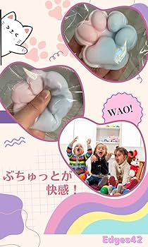 Amazon.co.jp: Edges42 スクイーズ 肉球 肉球スクイーズ 猫 おもちゃ