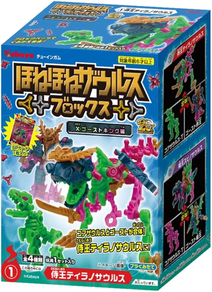 Amazon.co.jp: Honehone Zaurus Blox Vol. 11 X (Cross) Ghost King