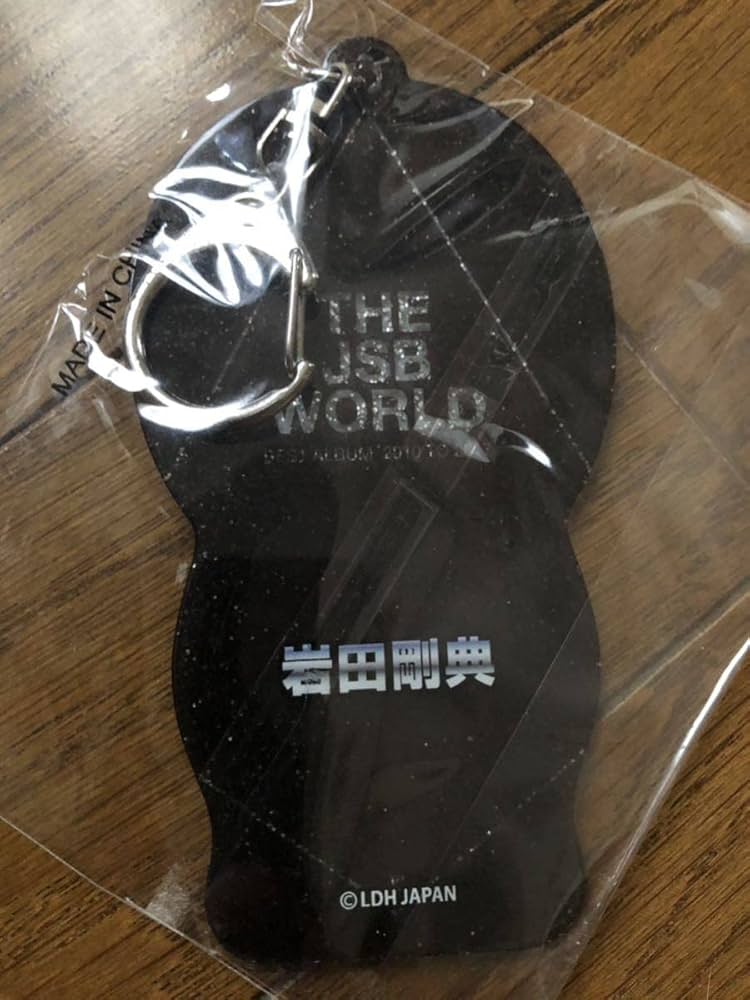 岩田剛典 グリッタープレートキーホルダー PAN