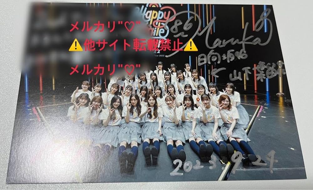 山下葉留花 脈打つ感情 会場購入特典 ポストカード 直筆サイン入り 山下葉