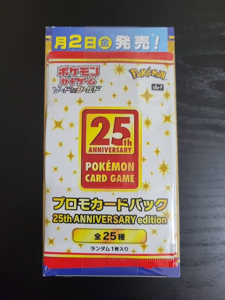 ポケモンカード25th プロモ4枚 未開封 おまけ付き ポケモンカード25th