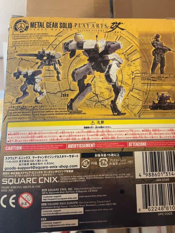 プレイアーツ改 メタルギアソリッド ジーク zeke スクウェアエニックス