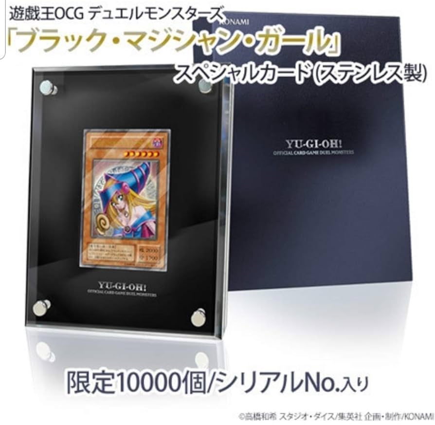 ブラックマジシャン ステンレス No.00358 良番 希少 3桁