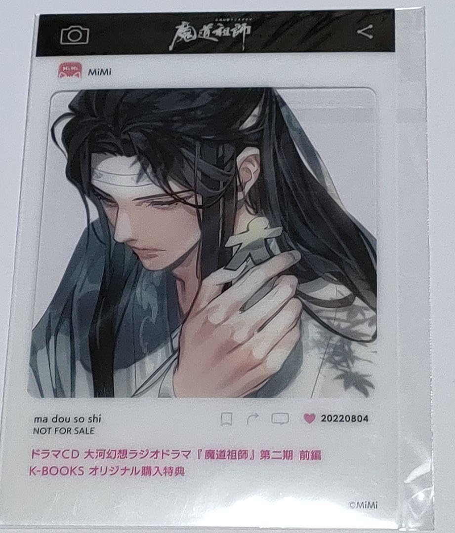 魔道祖師 K-BOOKS限定購入特典 SNS風クリアカード イラストカード A