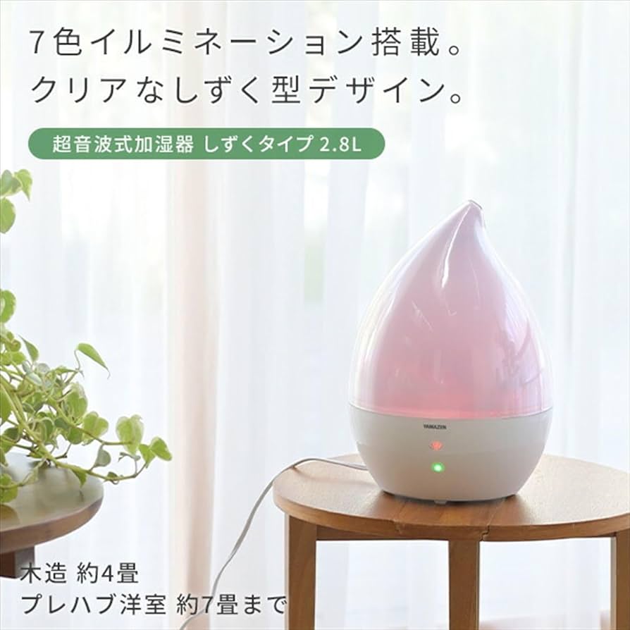 Amazon.co.jp: [山善] 加湿器 超音波式 大容量 2.8L (和室4畳 / 洋室7