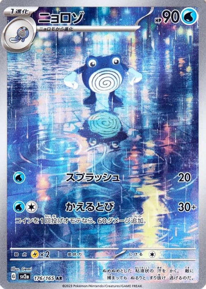 ポケモンカード AR 210枚 まとめ ポケカ 784 全AR（アートレア）一覧