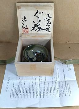 本物保証】金城次郎 壷屋焼 海老魚紋壷(海老2魚2）共箱 人間国宝 h31