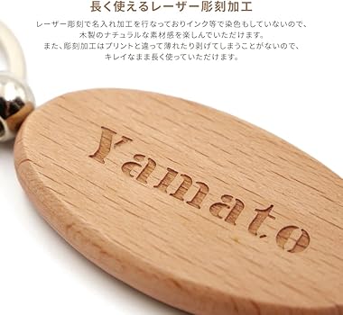 Amazon.co.jp: [Trois] [ 名入れ ] 名前 キーホルダー 子供