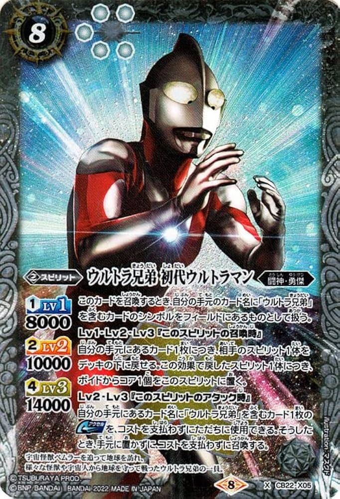 PSA10 初代ウルトラマン CB01 SECRET シークレット パラレル PSA10