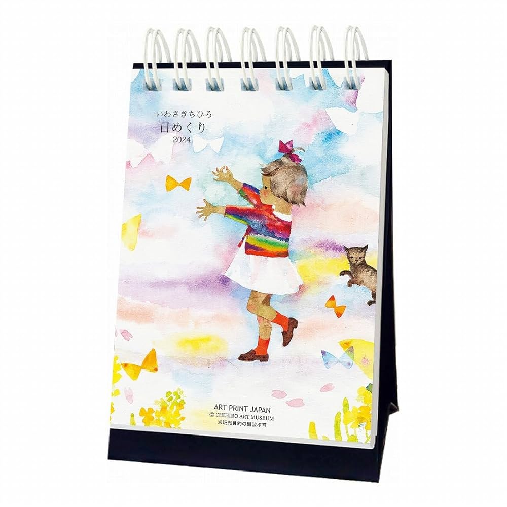 HIROZ カレンダー HIROZ カレンダー