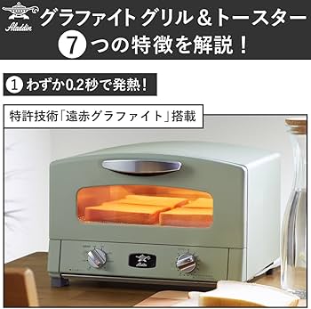 Amazon | アラジン グラファイト グリル＆トースター グリーン 4枚焼き