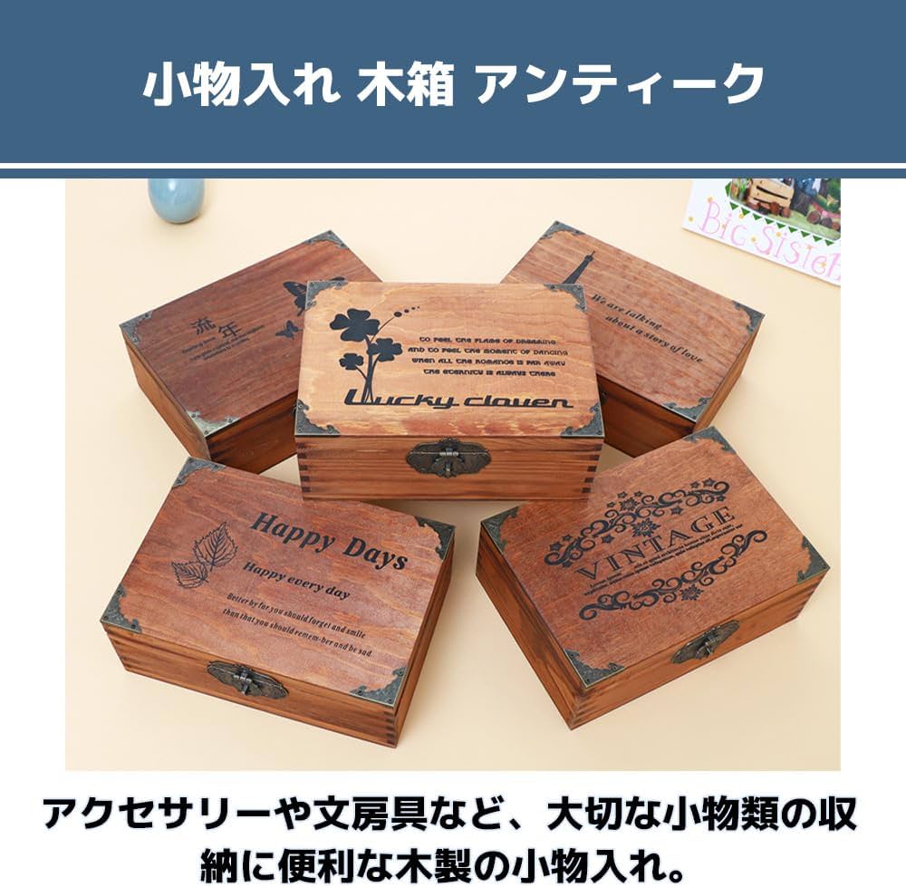 Amazon｜MaT store 小物入れ 木箱 アンティーク 鍵付き 収納ボックス