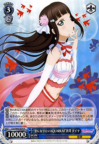 PSA10 ルージュにくちづけ 黒澤ダイヤ サイン 056 SP 世界に1枚 PSA10