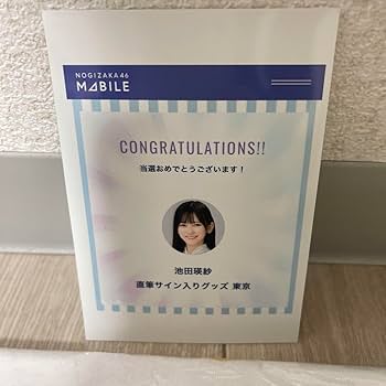 Amazon.co.jp: 乃木坂46 池田瑛紗 直筆サイン入り Tシャツ 真夏の全国