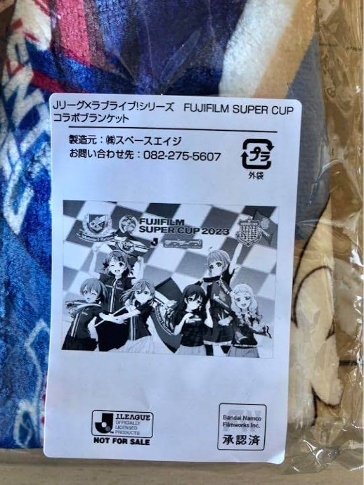 ラブライブ！ Jリーグ コラボ ブランケット