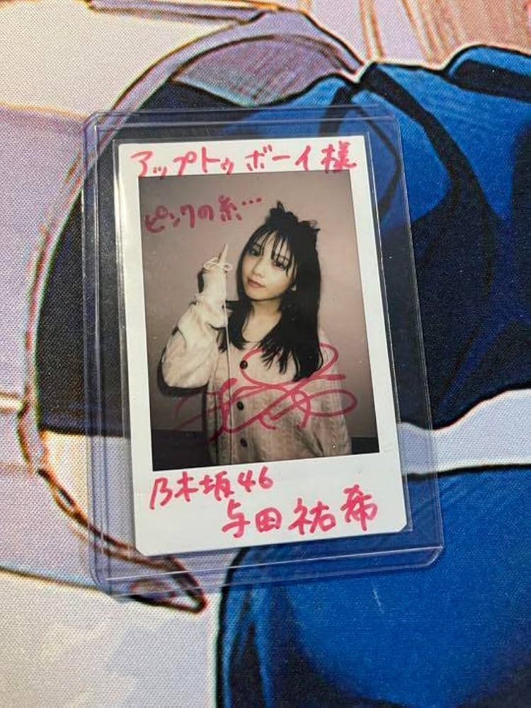 与田祐希 直筆サイン入りチェキ 乃木フェス 額縁衣装 与田祐希直筆
