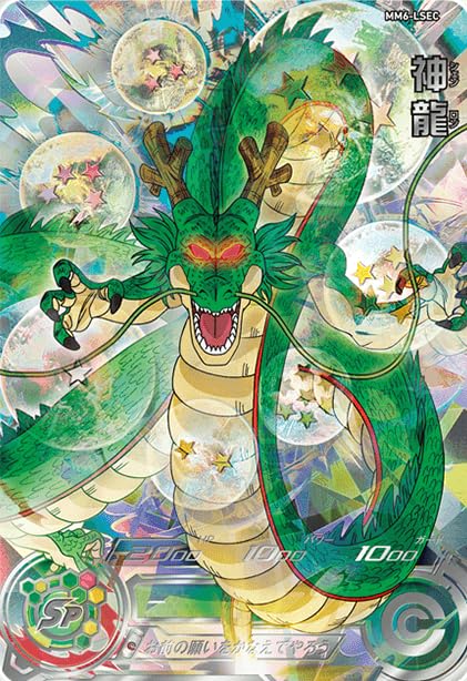 スーパードラゴンボールヒーローズ SEC シークレット ⚠️大幅値下げ中