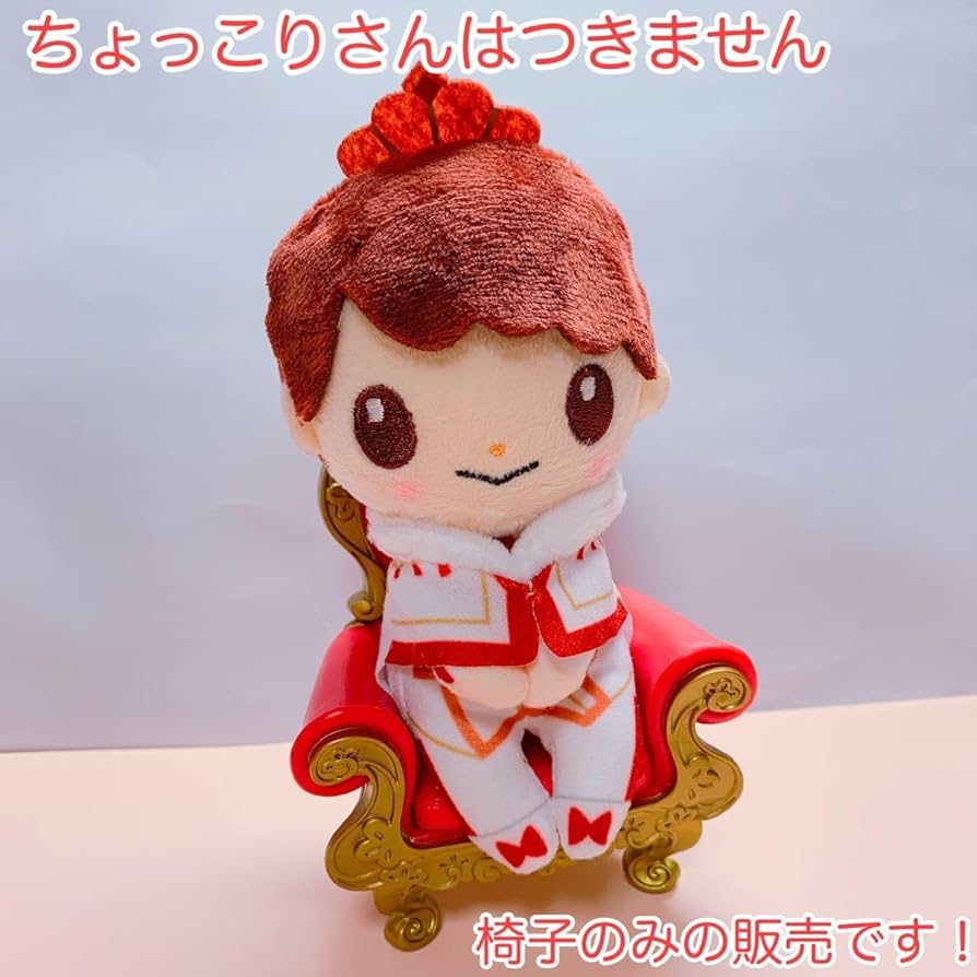 134【King & Prince】スイートガーデン ちょっこりさん、椅子セット