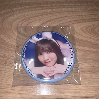 Amazon.co.jp: 田村真佑 直筆サイン入り 乃木フェスイベント景品