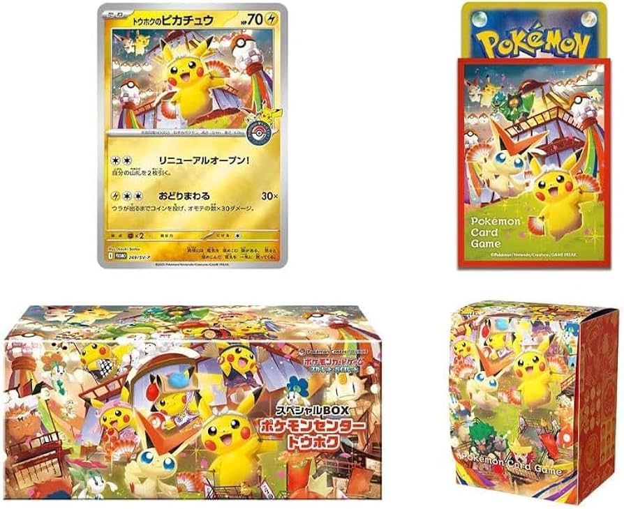 新品未開封)ポケモン カードゲーム スペシャルBOX ポケモンセンター