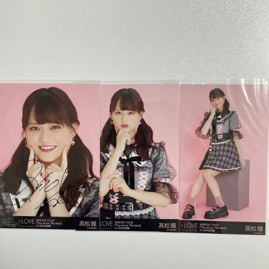 イコラブ 髙松瞳 アリーナツアー2025衣装 生写真 直筆 ヨリ イコラブ