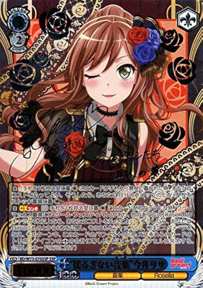 きみの隣で花を編む今井リサ SPサイン バンドリ 10th ヴァイス