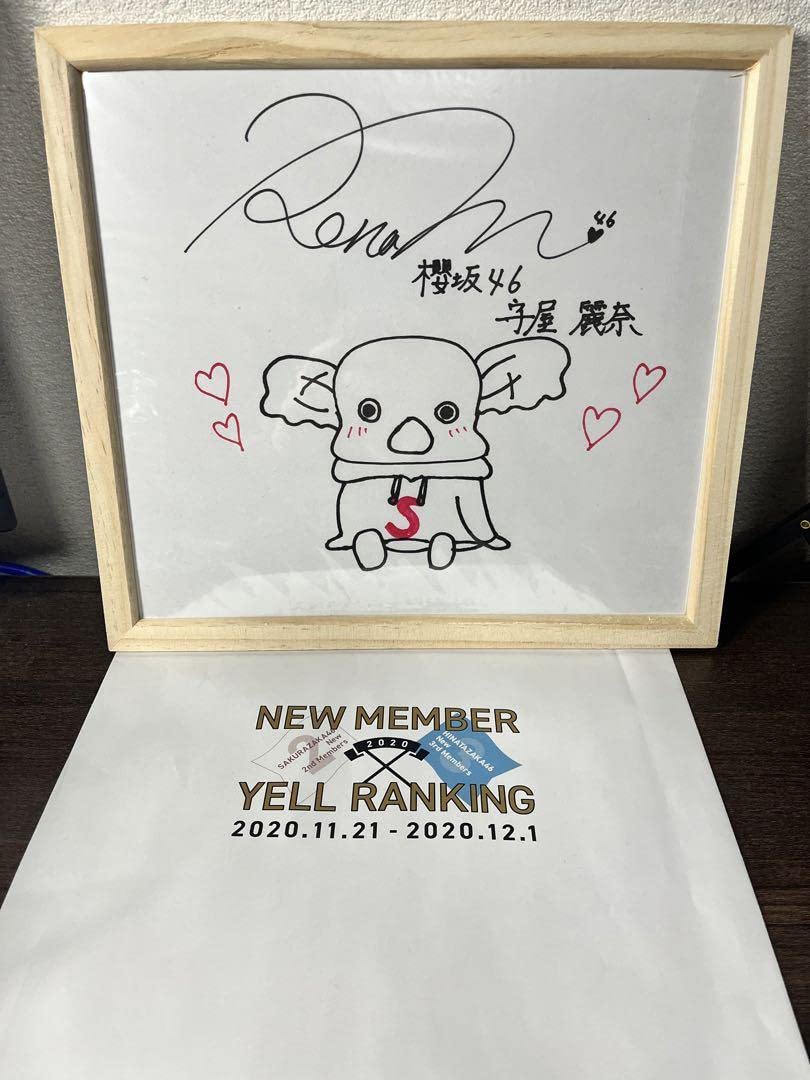 守屋麗奈直筆サインTシャツ櫻坂46 ユニエア