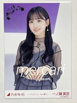 な*な様 乃木フェス 一ノ瀬美空 直筆 キャンパス な*な様 乃木フェス